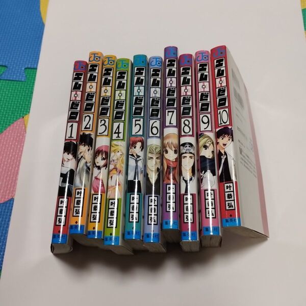 エム×ゼロ 全巻セット(ジャンプコミックス) 叶 恭弘 著