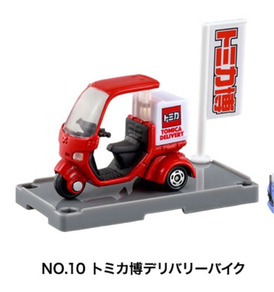 トミカ トミカイベントモデル トミカ博デリバリーバイク