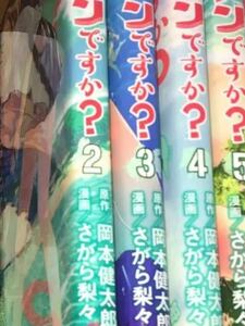 ★ ソウナンですか？　1～6巻 ★全巻 コミック セット 漫画