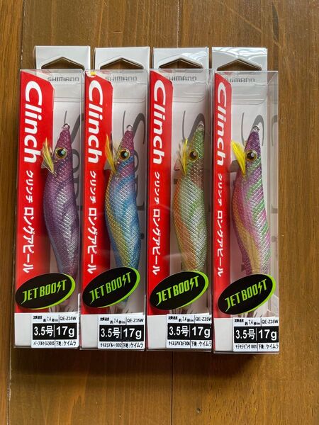 シマノ クリンチ ロングアピール ジェットブースト 3.5号 4個セット フラッシュブースト