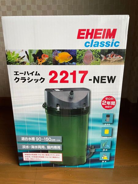 エーハイム 2217 50Hz