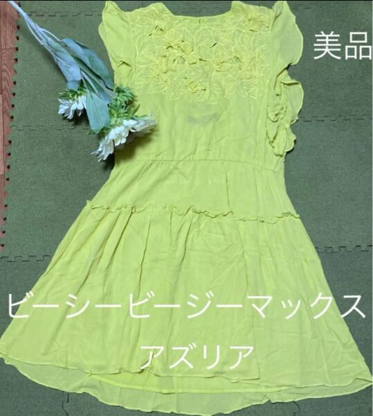 17日限定値下げ☆BCBG☆マックスアズリア☆幸せの黄緑☆素敵なワンピース☆