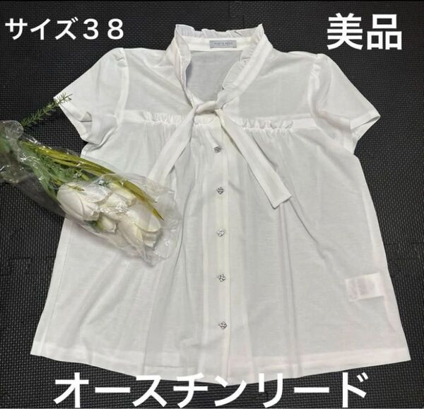 21日限定値下げ☆春夏に☆オースチンリード☆素敵なリボン☆フリルブラウス