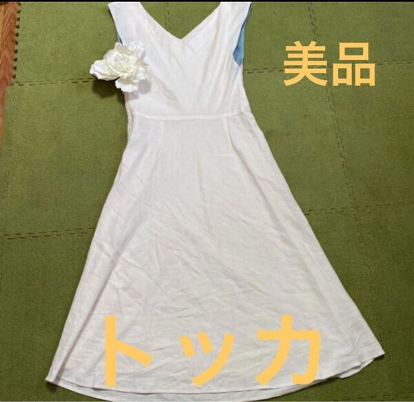 17日限定値下げ☆春夏に☆トッカ☆真っ白で素敵なワンピース