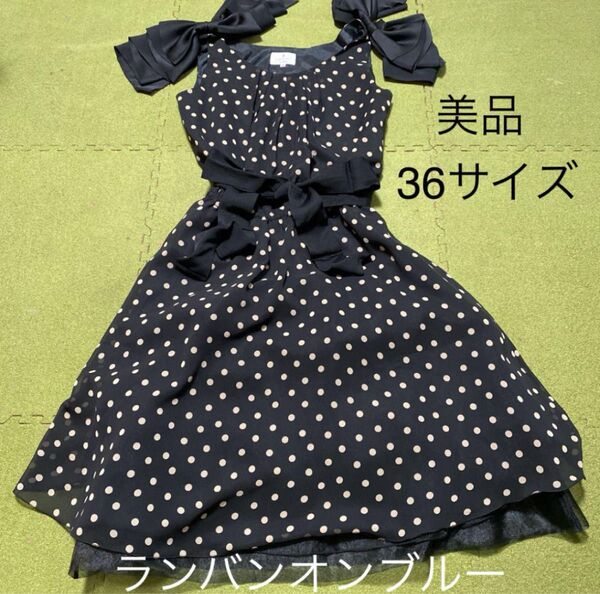 22日限定値下げ☆美品☆ランバンオンブルー☆ドット柄☆ノースリーブワンピース