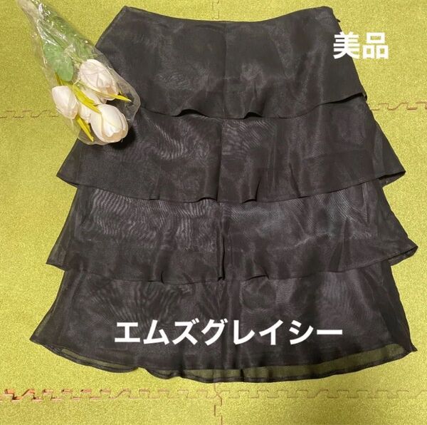 16日限定☆特別最終値下げ☆春夏に☆美品☆エムズグレイシー☆素敵なフリルスカート