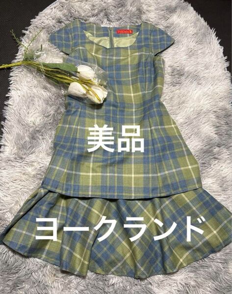 17日限定値下げ☆美品☆ヨークランド☆素敵なチェックのワンピース