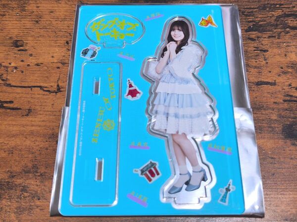 小坂菜緒 ゼンブオブトーキョー アクリルスタンド 日向坂46