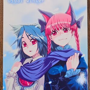 usual winter / 月並甲介 / くまだ / 並々食堂/くまのとおるみち / 東方Project / 同人誌