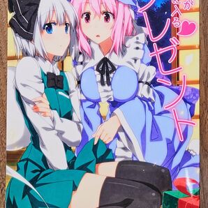 妖夢が気に入るプレゼント / さざなみみぉ / ねこのさけごと / 東方Project / 同人誌