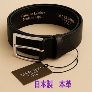 MARUSHO 本革 カーブベルト MA-CP008 日本製 黒 使い始めからウエストになじんでお腹周りがスッキリと見える曲線状