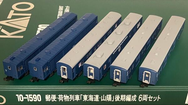 KATO 10-1590 郵便・荷物列車「東海道・山陽」後期編成 6両セット