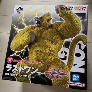 ドラゴンボール 一番くじ 黄金大猿悟空 ラストワン賞 SOFVICS