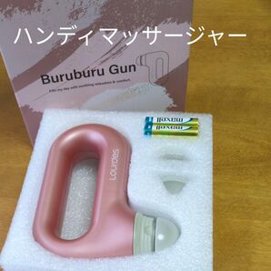 ルルド BuruburuGun ハンディマッサージャー 小型 ピンク