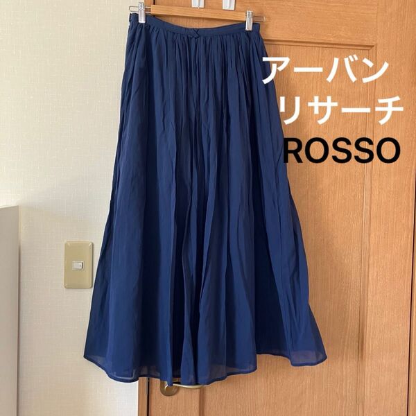 レディース アーバンリサーチ ROSSO フレアスカート ロングスカート S 春夏 夏服 ロッソ スカート