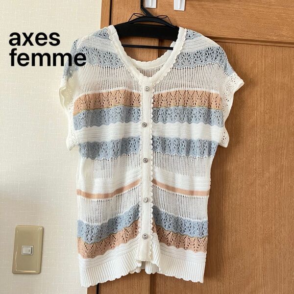 レディース axes femme アクシーズファム トップス 半袖 半袖ニット 夏服 夏物 カーディガン ニット