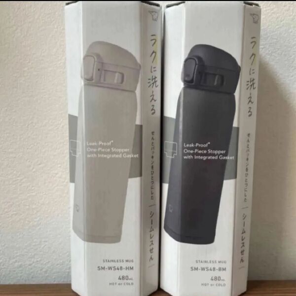 象印 水筒 マイボトル シームレスせん ステンレスマグ 0.48L グレー ブラック 2本セット 新品未使用 保温保冷