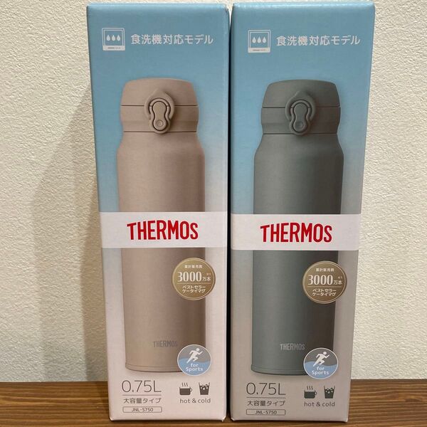 真空断熱ケータイマグ 0.75L グレーベージュ アッシュグリーン新品未使用 2本セット 食洗機対応モデル 保冷保温 サーモス