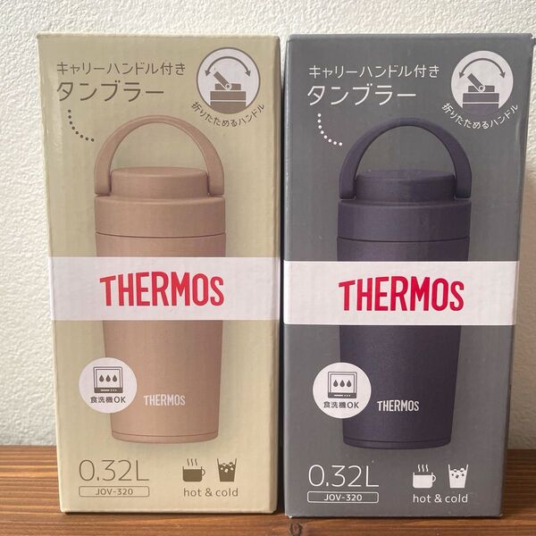 新品 サーモス 真空断熱ケータイタンブラー キャリーハンドル付き 0.32 食洗機OK 保温保冷 2個セット グレー ピンク