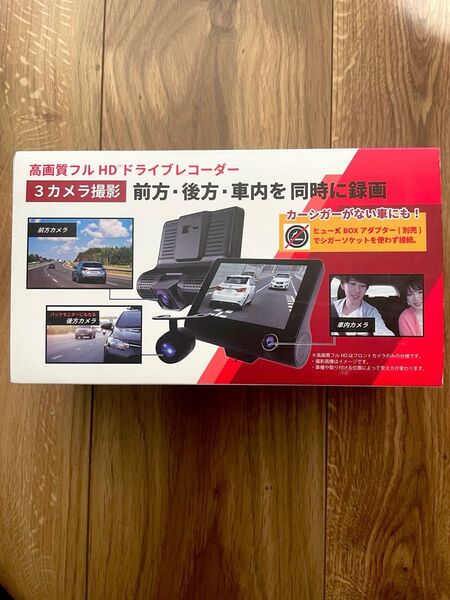 高画質フル HDドライブレコーダー 3カメラ