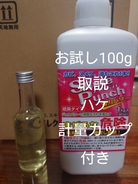 スライムパンチ 100g 取説 ハケ 計量カップ付き