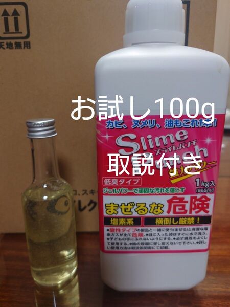 スライムパンチ お試し100g