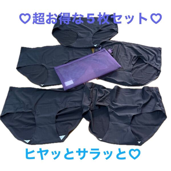 LASTセール!新品未使用品Lサイズ超サラッとした黒ショーツ5枚組plus新品未使用品メッシュポーチ(パープル)のセット