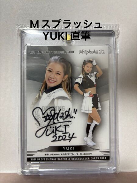 BBM2024YUKI 直筆サインカードMスプラッシュ