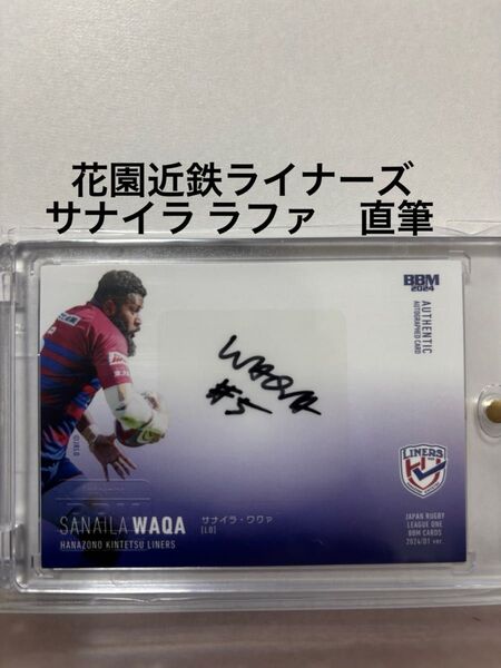 BBM2024サナイラ ラファ 直筆サインカード花園近鉄ライナーズ ラグビーリーグワン
