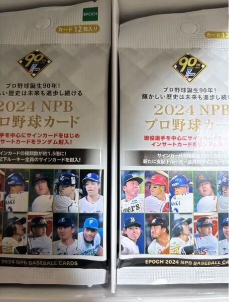 EPOCH2024NPBプロ野球カード未開封10パック