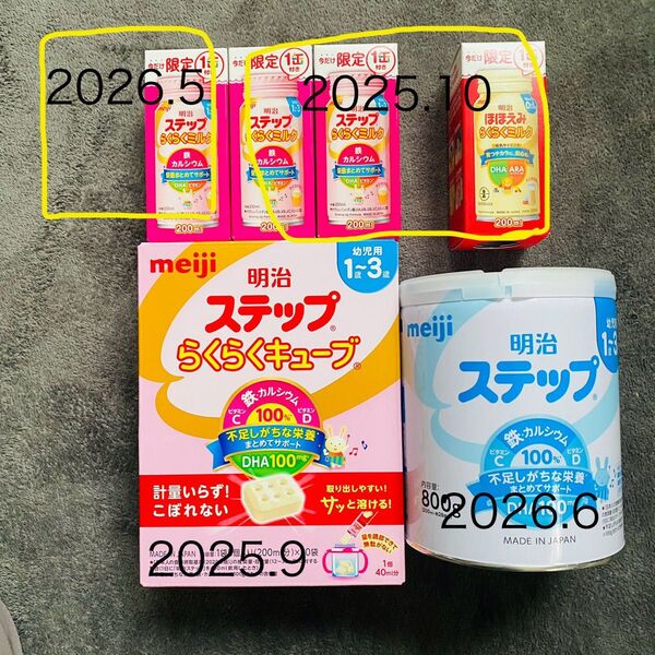 ステップミルク 明治