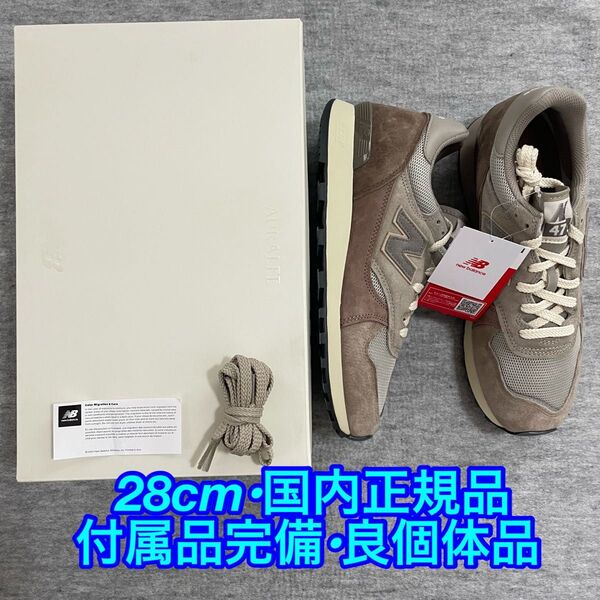AURALEE × New Balance 475 Vintage Grey オーラリーxニューバランス ヴィンテージ グレー
