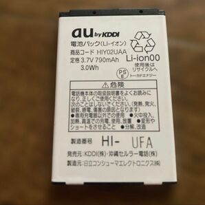 au by KDDI 電池パック HIY02UAA