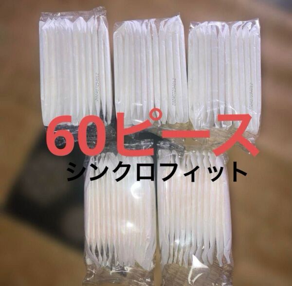 ソフィ シンクロフィット 12ピース×5 合計60ピース 吸収力をプラスオン トイレに流せる 多い日の昼用 普通タイプ