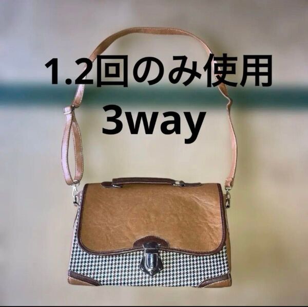 【 美品 】チェック柄 ショルダーバッグ 手持ちバッグ 肩掛けバッグ 3way