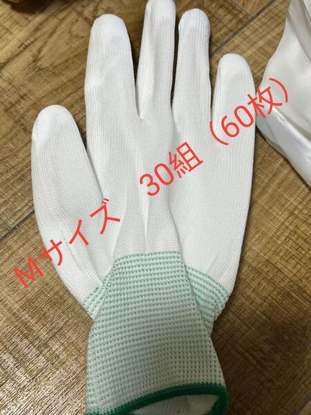 新品 作業用手袋 軍手 静電気 防止 帯電 精密機器 コーティング 白 30組 手袋 M 手袋 グローブ
