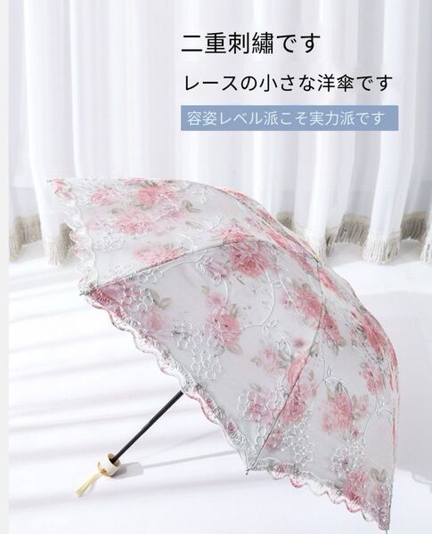 新品 日傘 折り畳み傘 UVカット遮光遮熱 熱中症対策 刺繍立体な花柄 晴雨兼用
