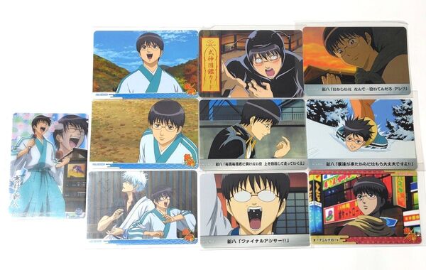 銀魂 志村新八 カード 10枚 まとめ売り 万事屋 クリアコレクション カード祭り かぶき町絵札