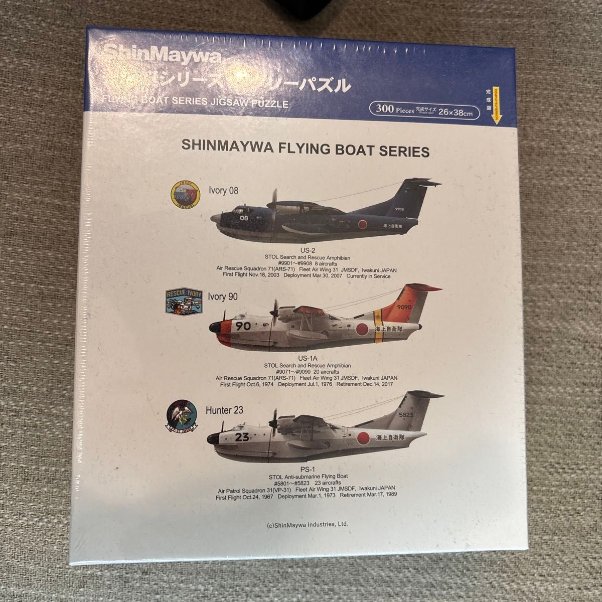 新明和US-1 デザインステッカー 新品未使用】新明和工業 シンメイワ ShinMaywa ステッカー US-2