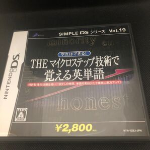 【DS】SIMPLE DSシリーズ Vol.19 やればできる! THE マイクロステップ技術で覚える英単語
