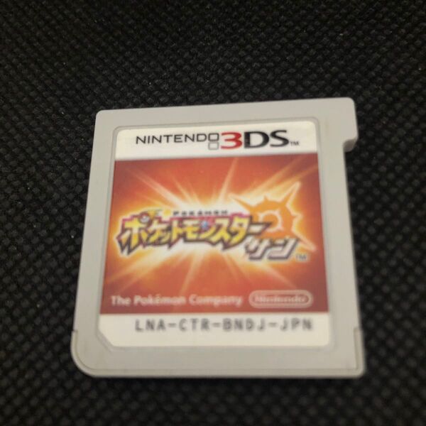ニンテンドー3DS ポケットモンスター サン ソフトのみ