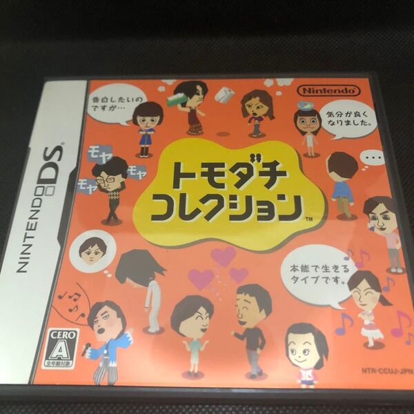 【DS】トモダチコレクション