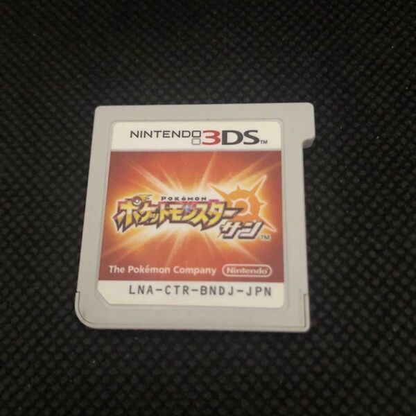 ニンテンドー3DS ポケットモンスター サン ソフトのみ