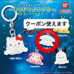 サンリオキャラクターズ~なりきりメンダコ~ めじるしアクセサリー シナモロール シナモン キャラクター大賞 いちご新聞