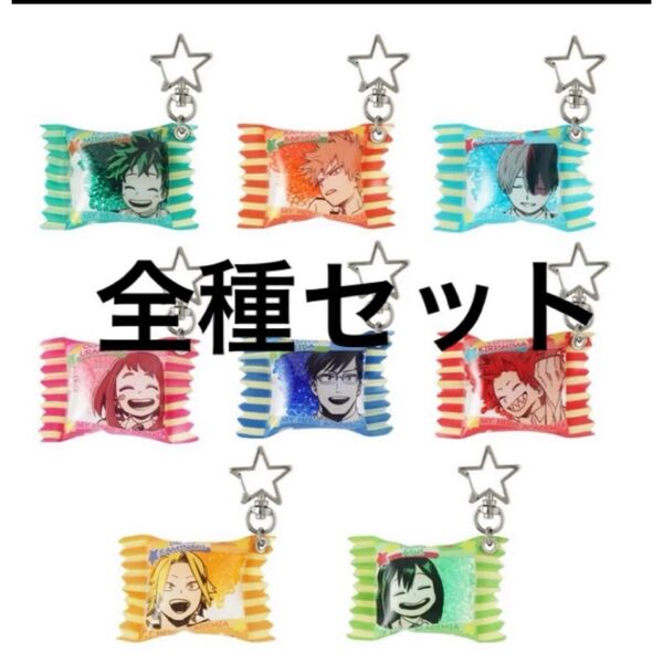 僕のヒーローアカデミア ヒロアカ 夏フェス シャカシャカキーホルダーコレクション 第1弾 受注