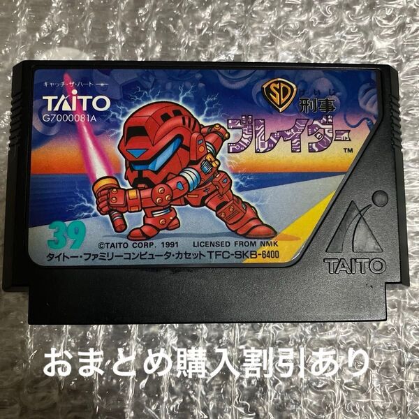 ファミコン 刑事ブレイダー
