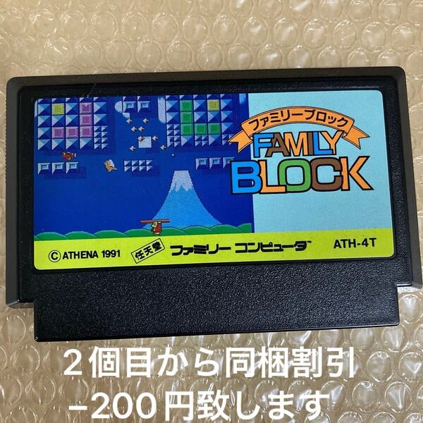 ファミコン ファミリーブロック
