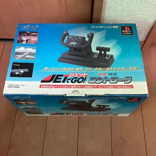 PS プレステ ジェットでGO! コントローラーソフトセット
