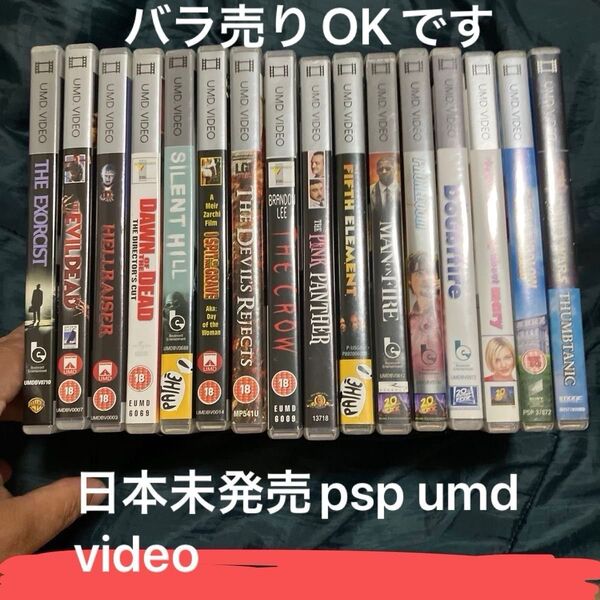psp umd video 欧州版 セット 洋画