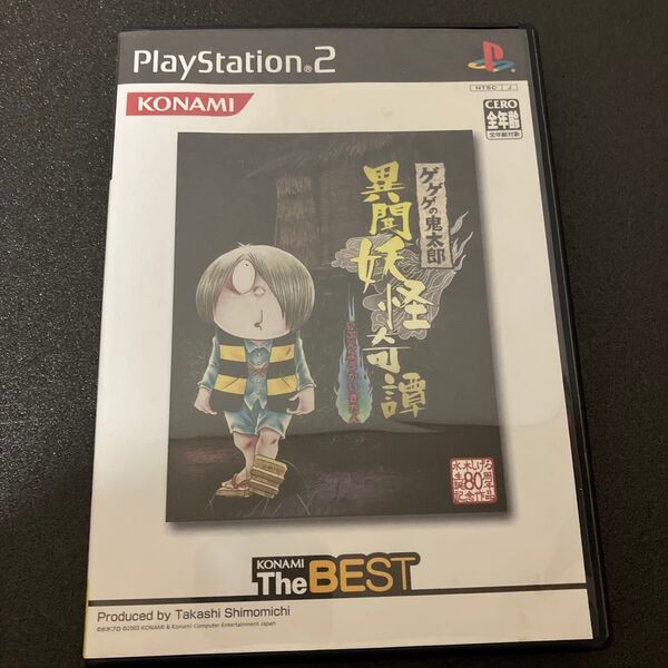 ps2 ゲゲゲの鬼太郎 異聞妖怪奇譚